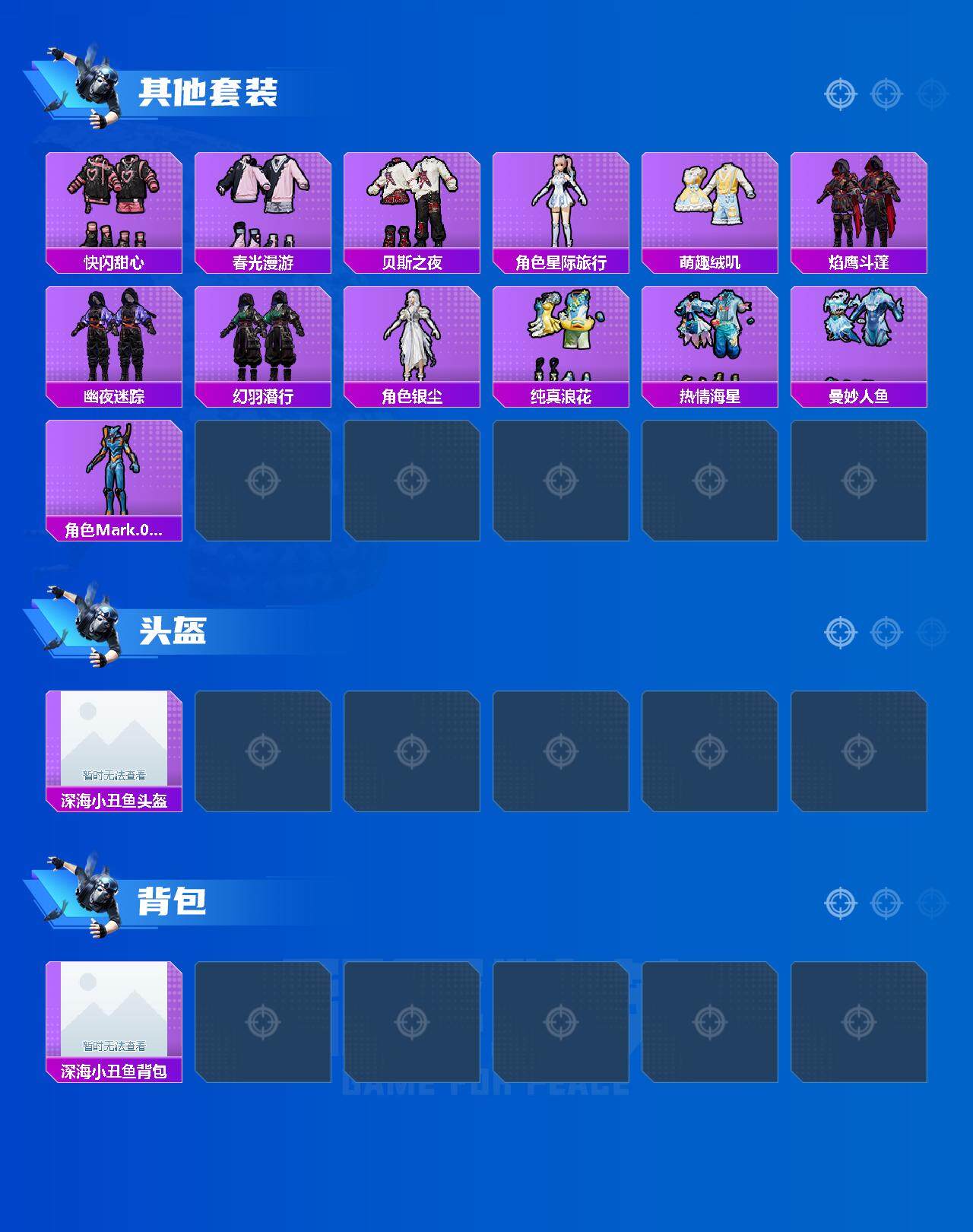 HPLFY3323251和平精英账号详情图5 HPLFY3323251和平精英账号详情图5