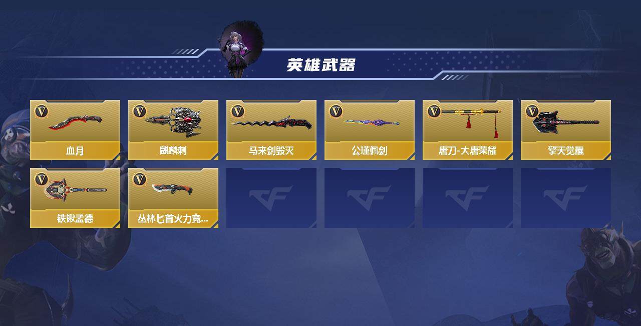 CFMEY346998枪战王者账号详情图3