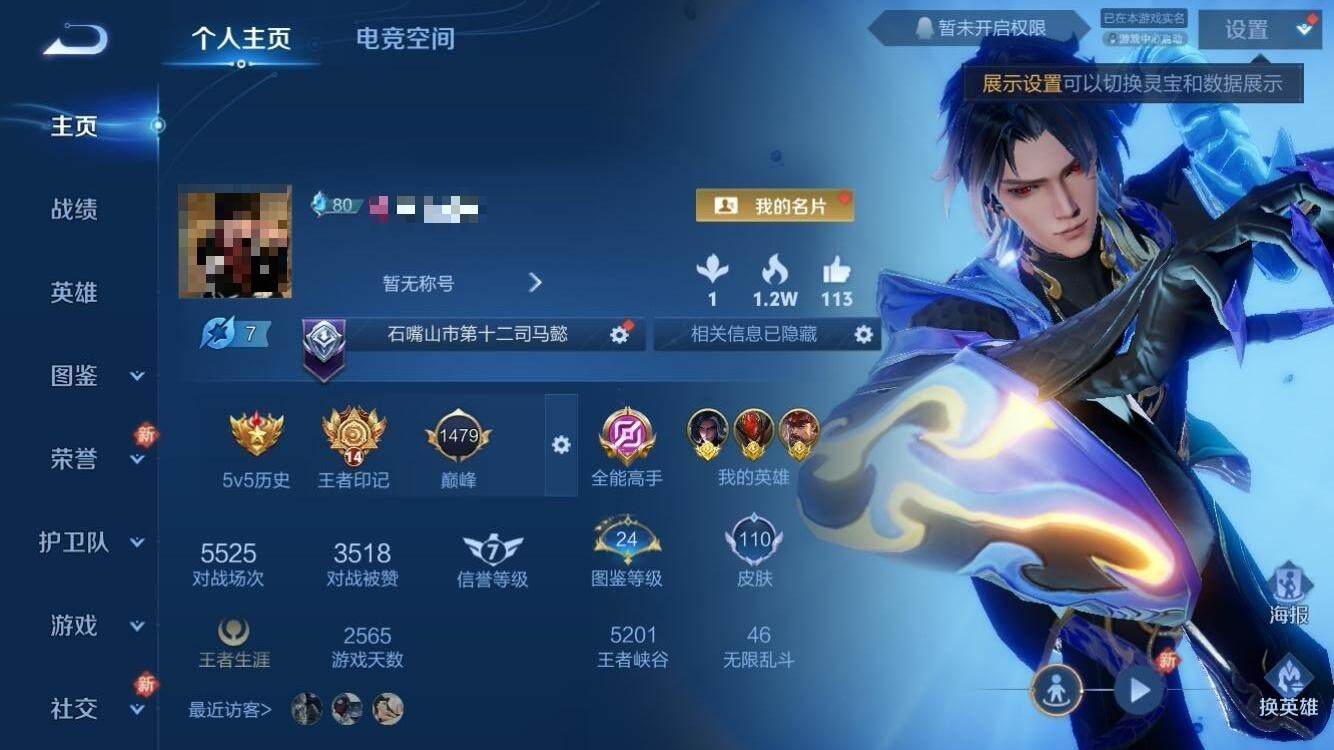 WZBSY3270912王者荣耀账号详情图2 WZBSY3270912王者荣耀账号详情图2