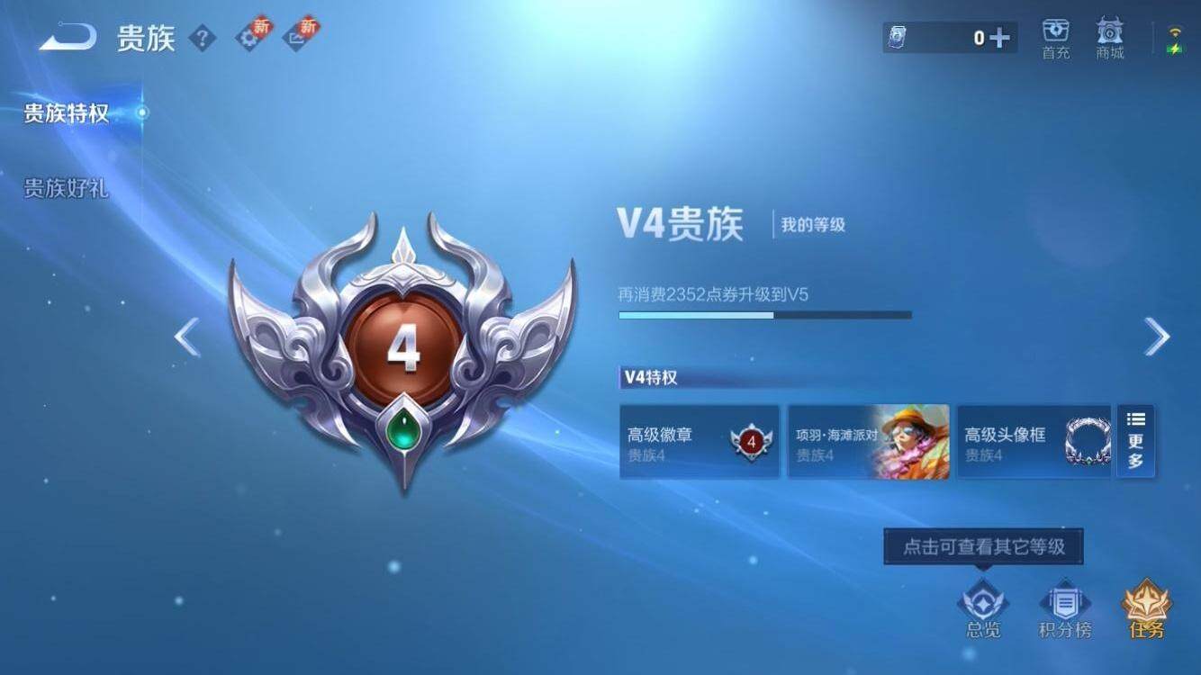 WZBSY3270912王者荣耀账号详情图5 WZBSY3270912王者荣耀账号详情图5