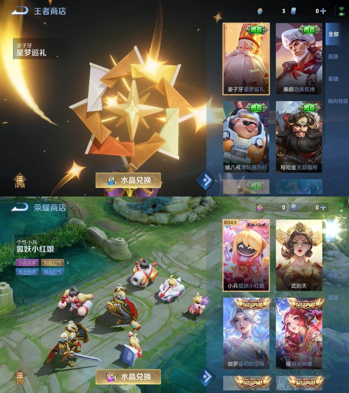 WZBSY3270912王者荣耀账号详情图12 WZBSY3270912王者荣耀账号详情图12