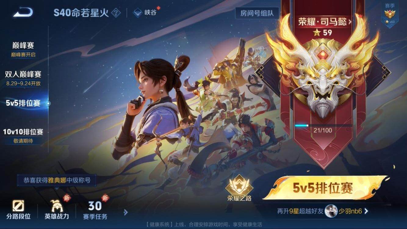 WZBSY3270912王者荣耀账号详情图14 WZBSY3270912王者荣耀账号详情图14