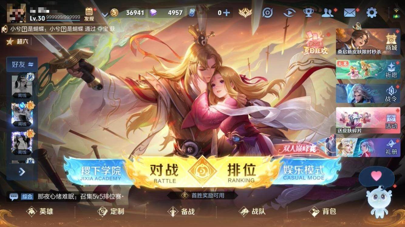 WZBSY3270912王者荣耀账号详情图15 WZBSY3270912王者荣耀账号详情图15