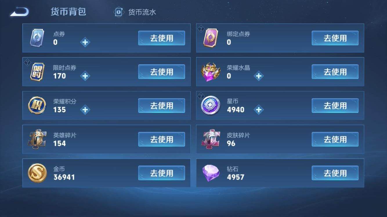 WZBSY3270912王者荣耀账号详情图16 WZBSY3270912王者荣耀账号详情图16