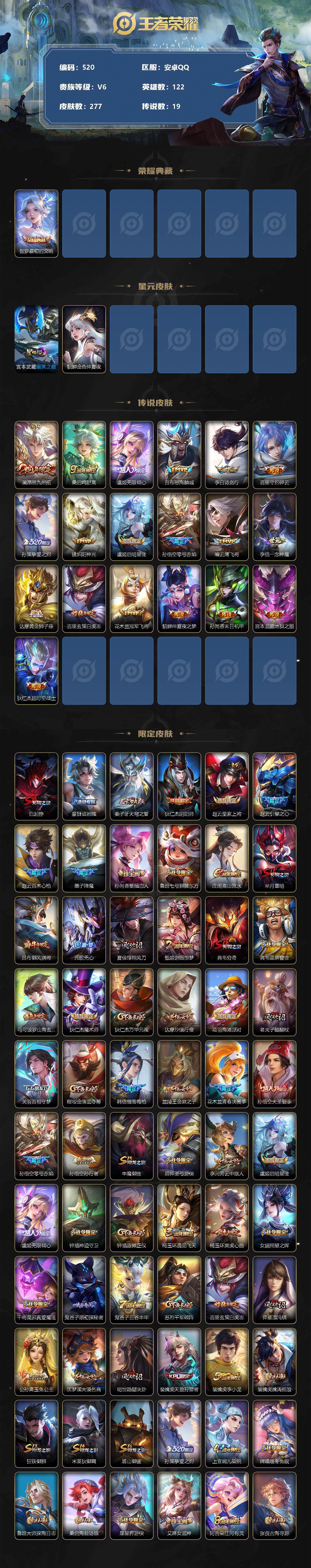 WZLFY3265641王者荣耀账号详情图2