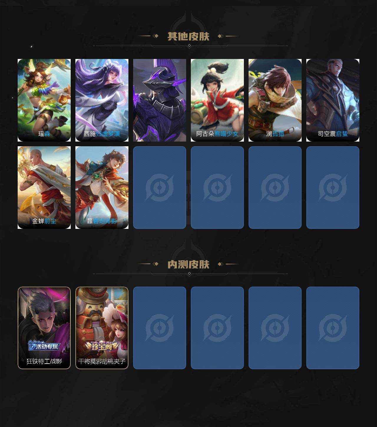 WZEY3265912王者荣耀账号详情图6