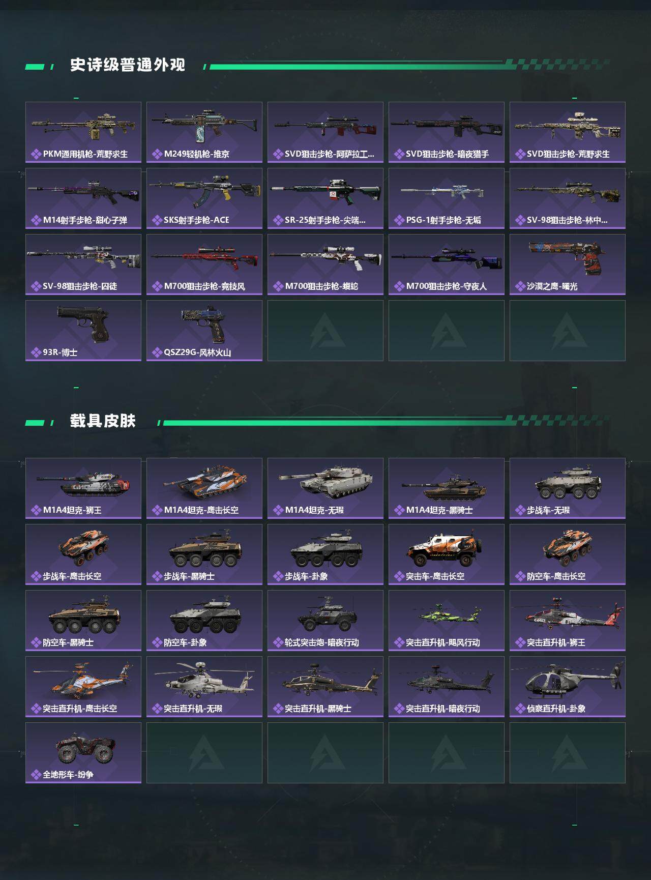 SJZYXS328897三角洲行动账号详情图3