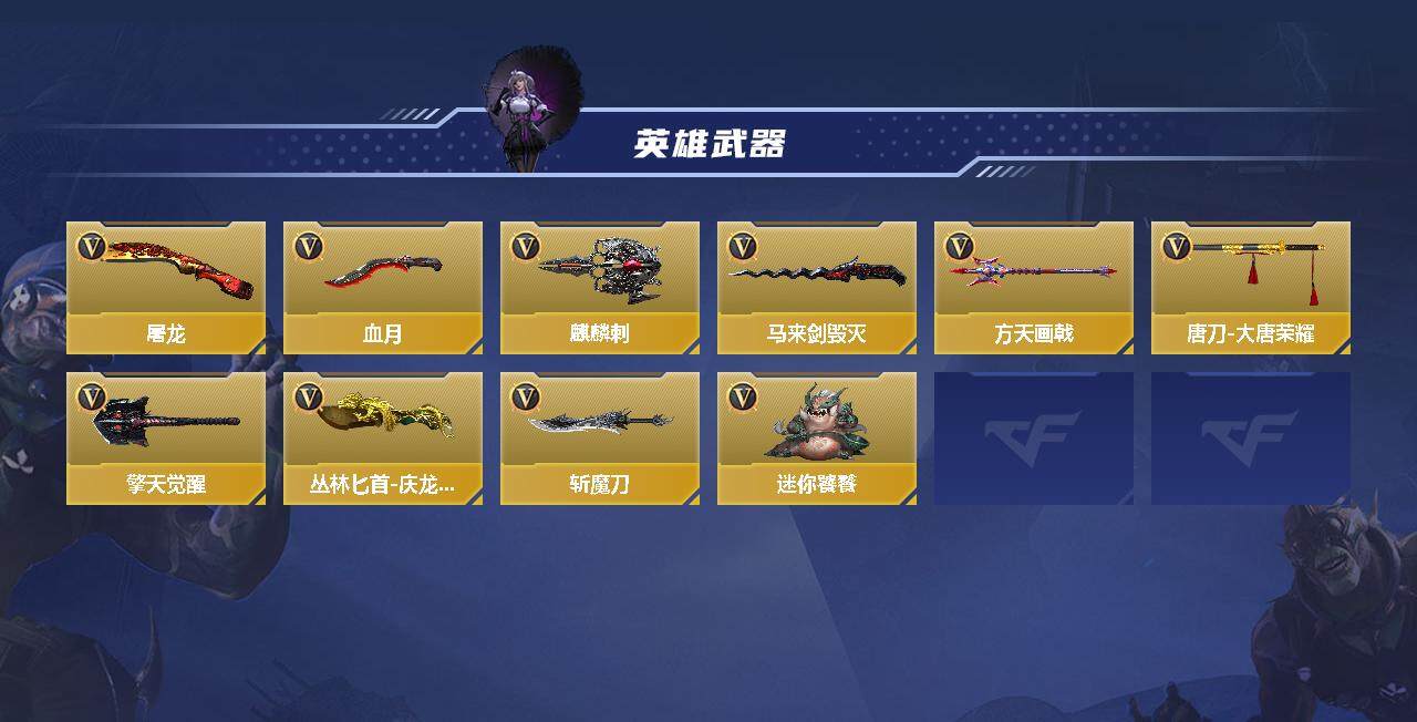 CFMEY347032枪战王者账号详情图3