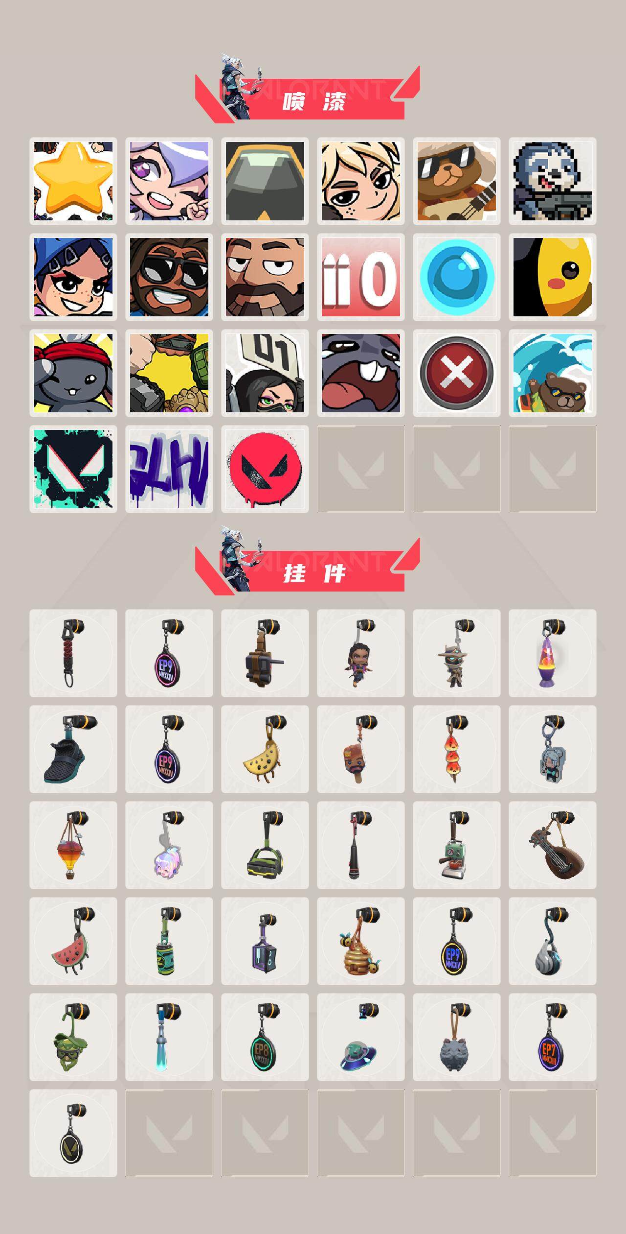 WWQEY311965无畏契约账号详情图4 WWQEY311965无畏契约账号详情图4