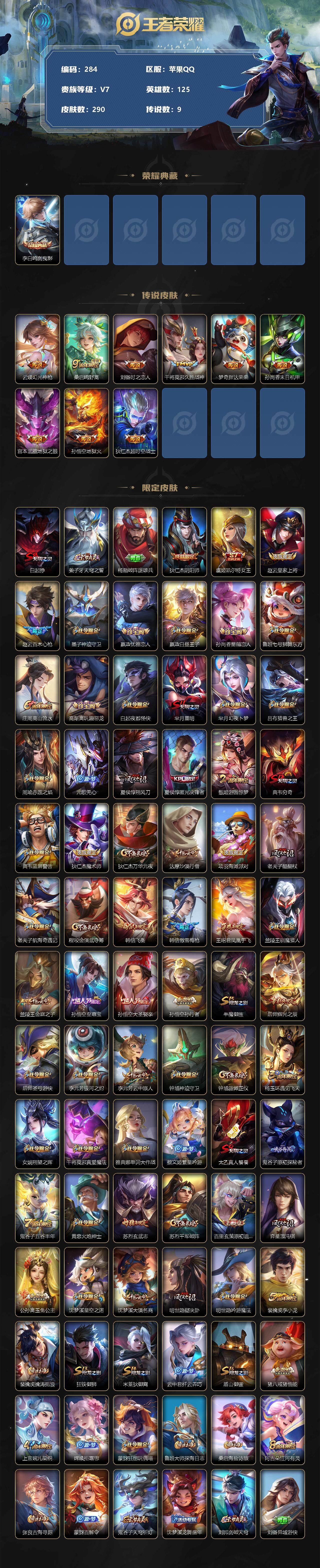 WZLX3378715王者荣耀账号详情图2