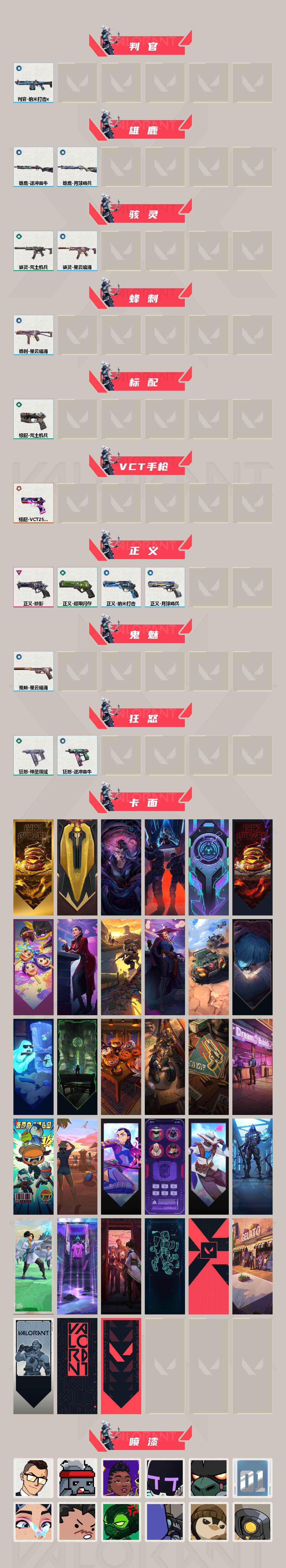 WWQFHW312058无畏契约账号详情图3 WWQFHW312058无畏契约账号详情图3