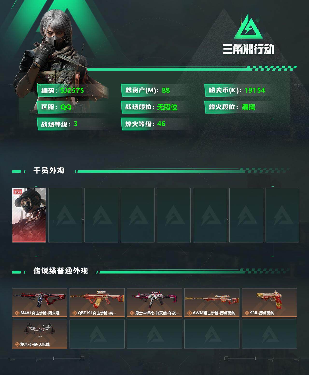 SJZEY329094三角洲行动账号详情图2 SJZEY329094三角洲行动账号详情图2