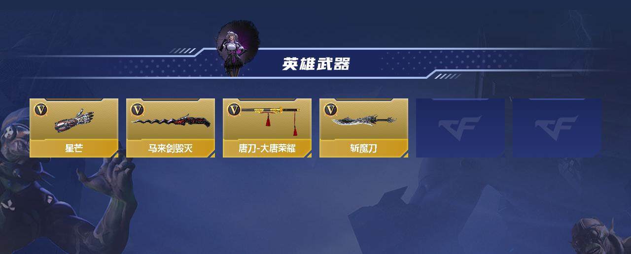 CFMEY347180枪战王者账号详情图3 CFMEY347180枪战王者账号详情图3
