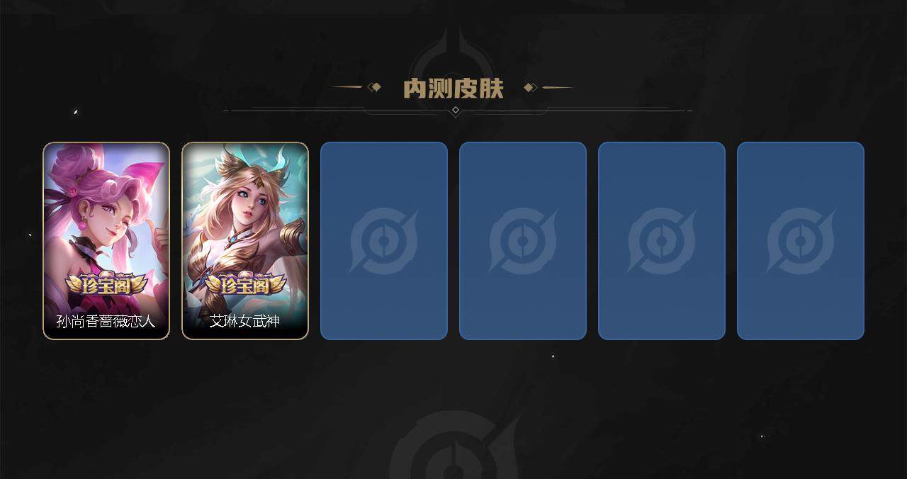 WZEY3267426王者荣耀账号详情图6