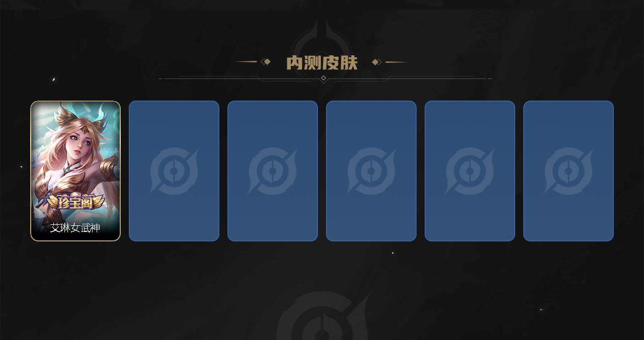 WZEY3268127王者荣耀账号详情图4 WZEY3268127王者荣耀账号详情图4