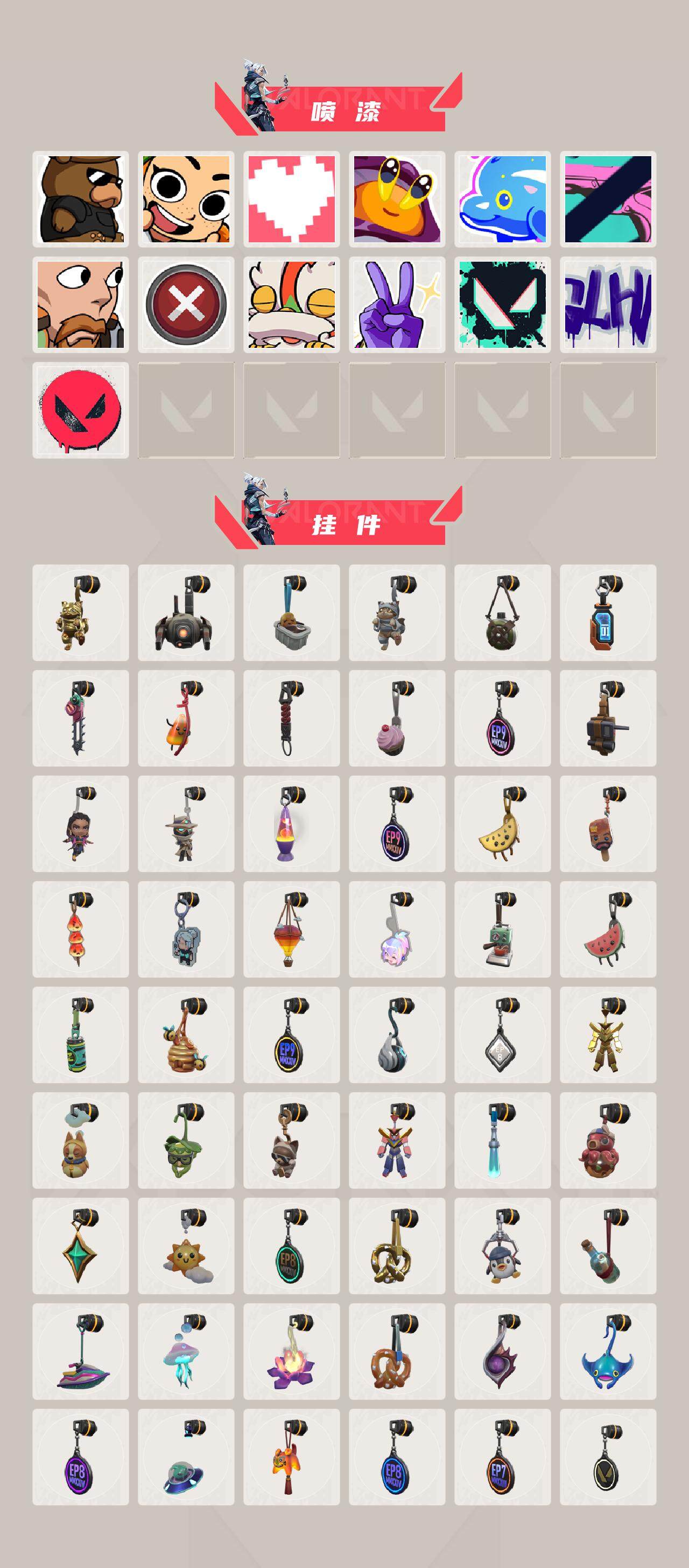 WWQEY312183无畏契约账号详情图5