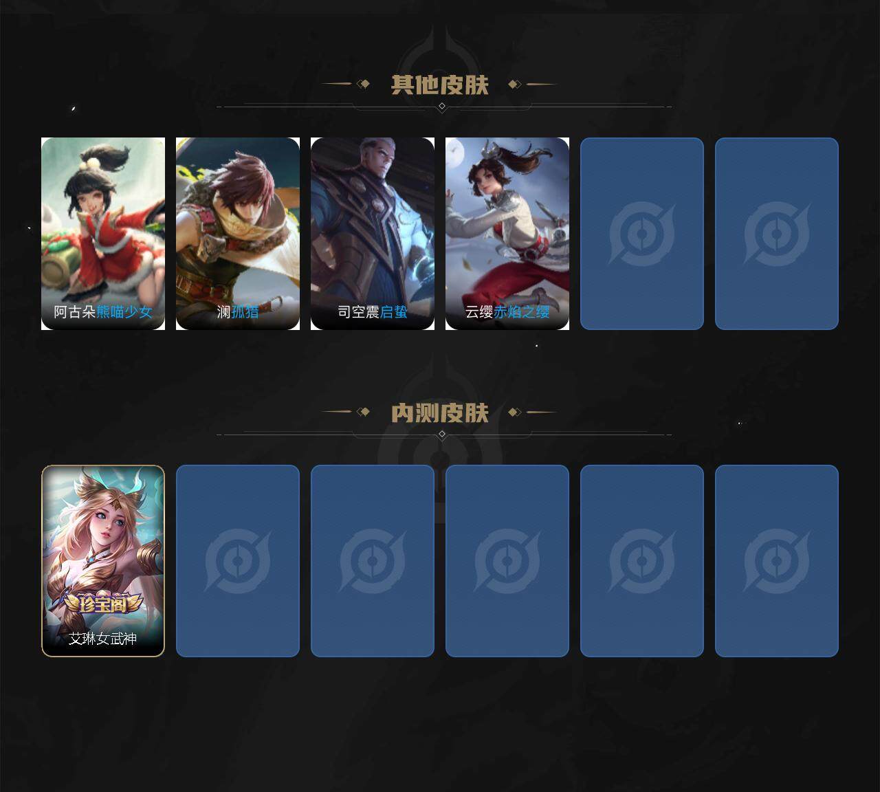 WZXS3268066王者荣耀账号详情图4