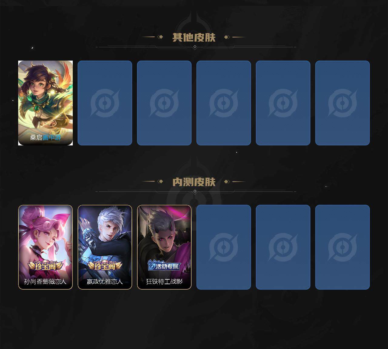 WZEY3268007王者荣耀账号详情图6 WZEY3268007王者荣耀账号详情图6