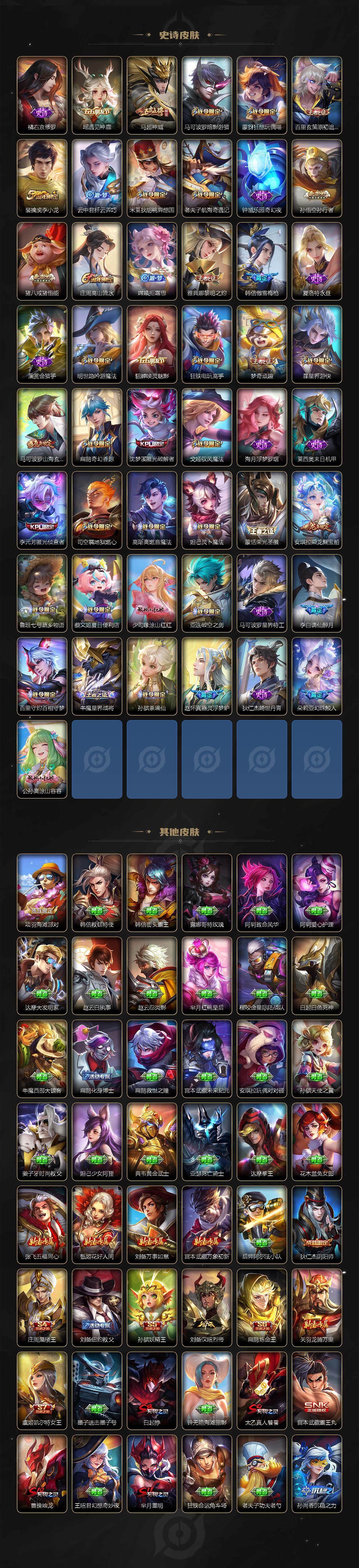 WZEY3268341王者荣耀账号详情图5 WZEY3268341王者荣耀账号详情图5