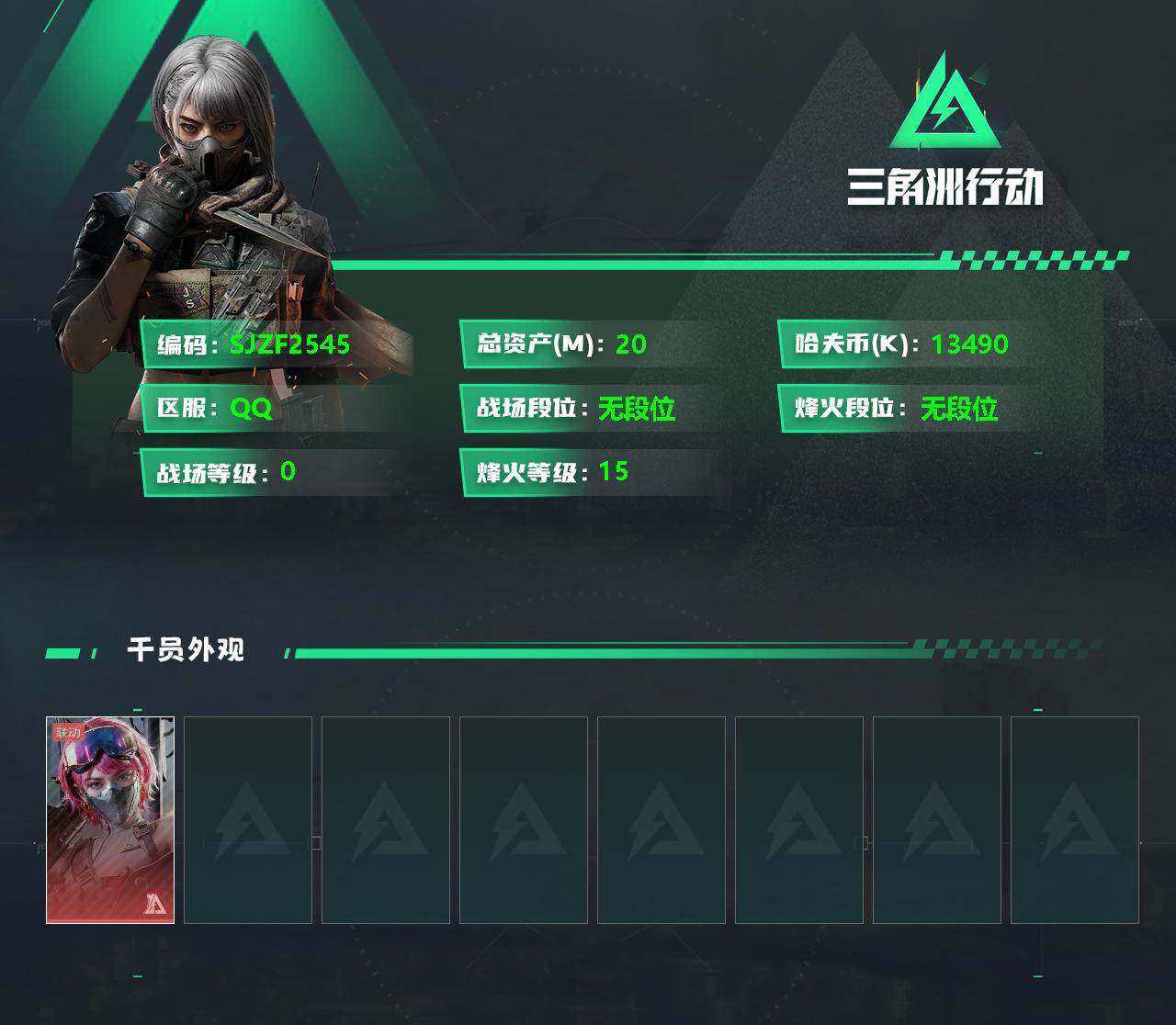 三角洲行动账号QQ【SJZF2545】总资产(M)：20M/哈夫币(K)：13490K/哈夫币(K)：13490K/传说枪皮数：6/烽火地带等级：15_段位：无段位/蛊-能天使午夜邮差