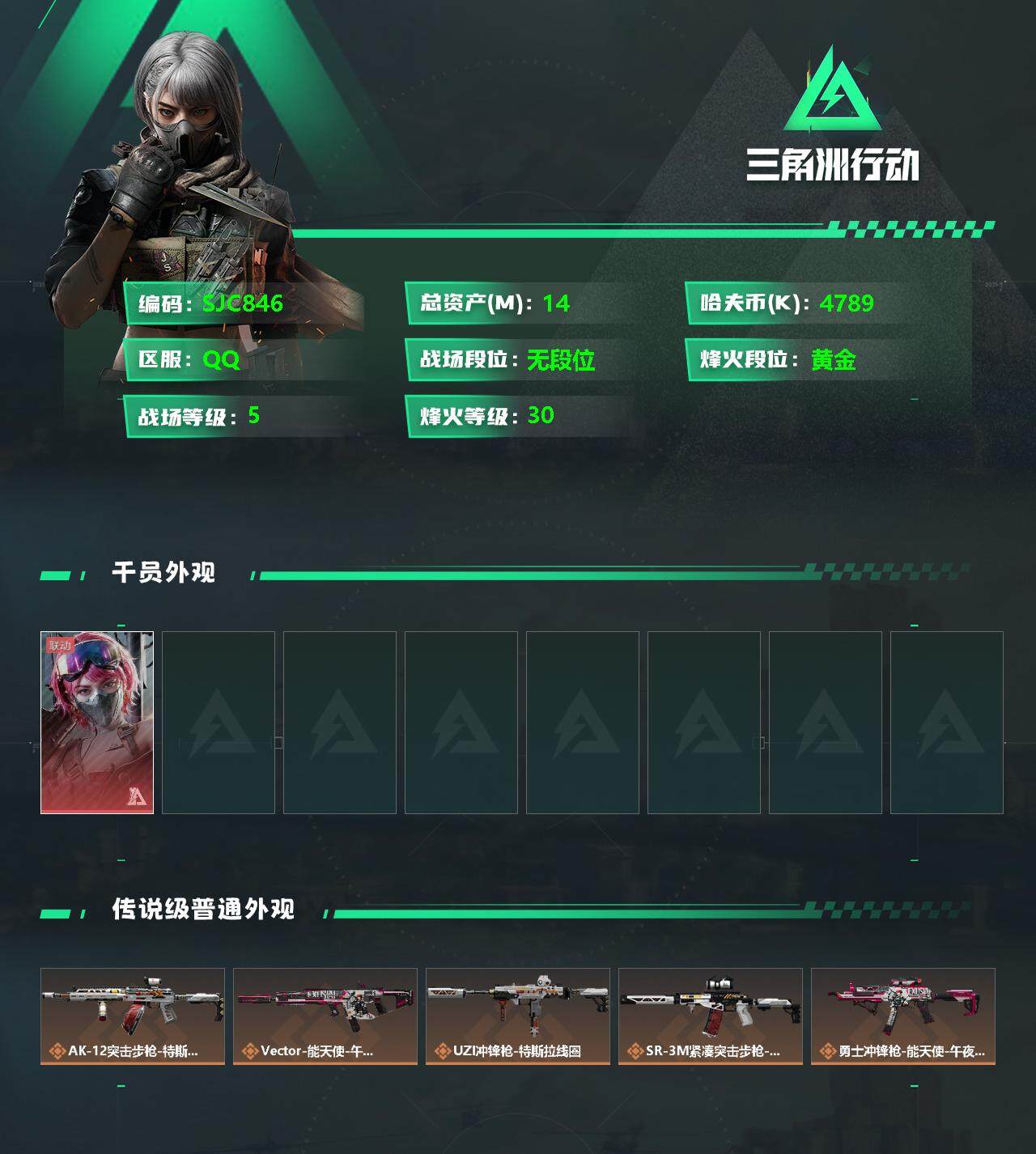 SJZEY329413三角洲行动账号详情图2 SJZEY329413三角洲行动账号详情图2
