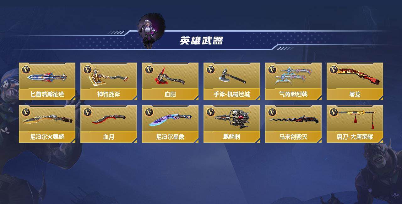 CFMEY347365枪战王者账号详情图3 CFMEY347365枪战王者账号详情图3