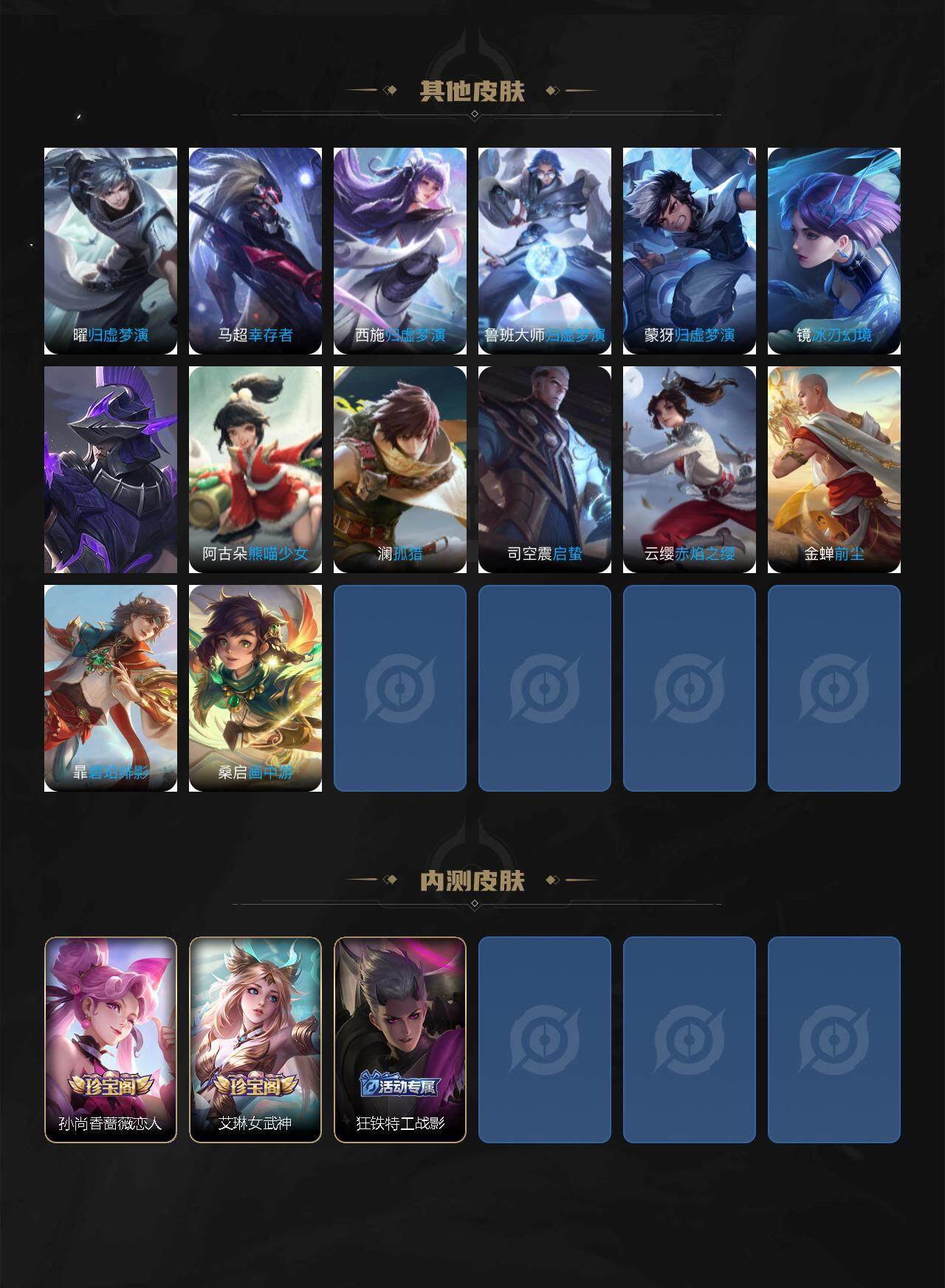 WZLX3378763王者荣耀账号详情图6