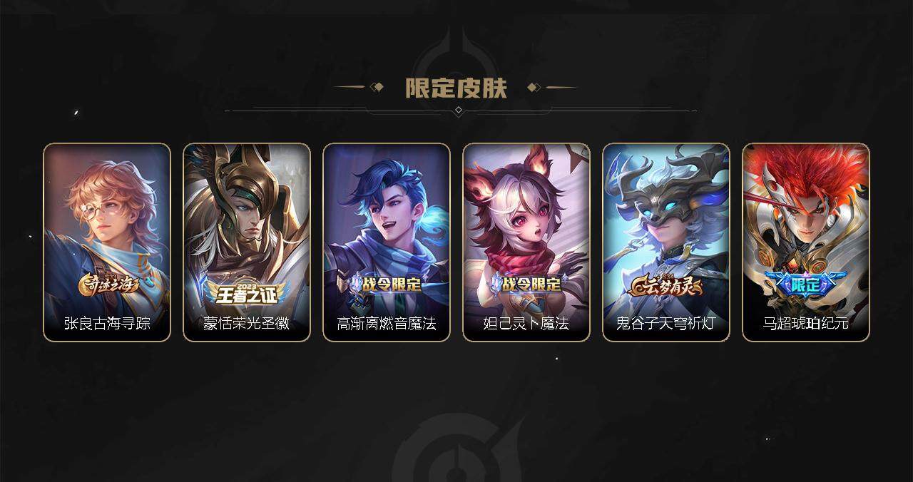 WZCMW3278688王者荣耀账号详情图5 WZCMW3278688王者荣耀账号详情图5