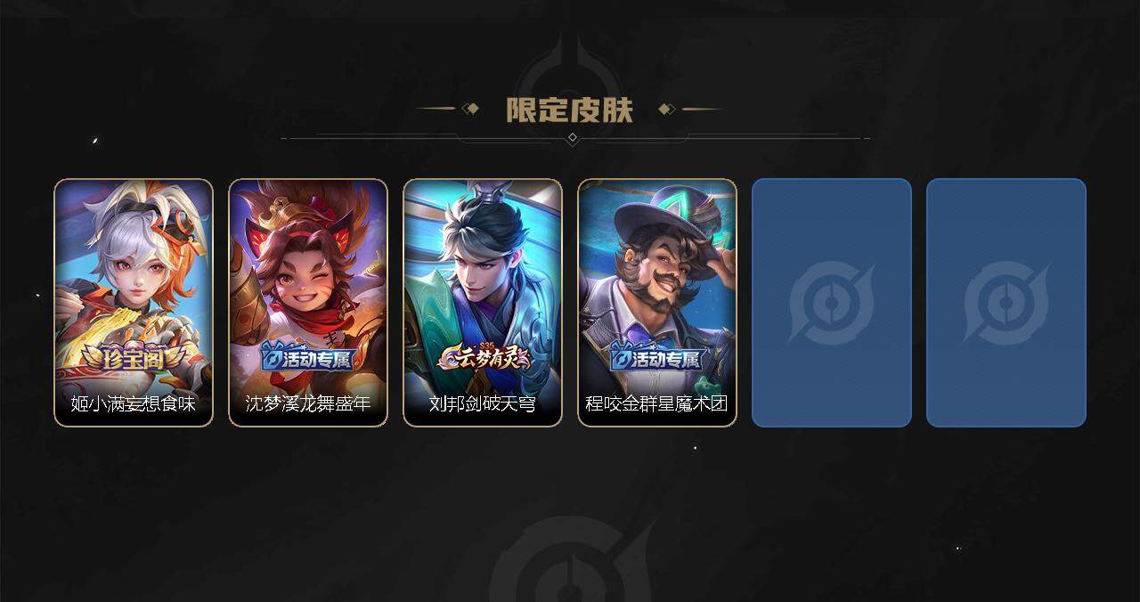 WZCMW3278688王者荣耀账号详情图6 WZCMW3278688王者荣耀账号详情图6