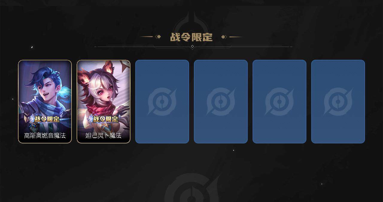 WZCMW3278688王者荣耀账号详情图9 WZCMW3278688王者荣耀账号详情图9