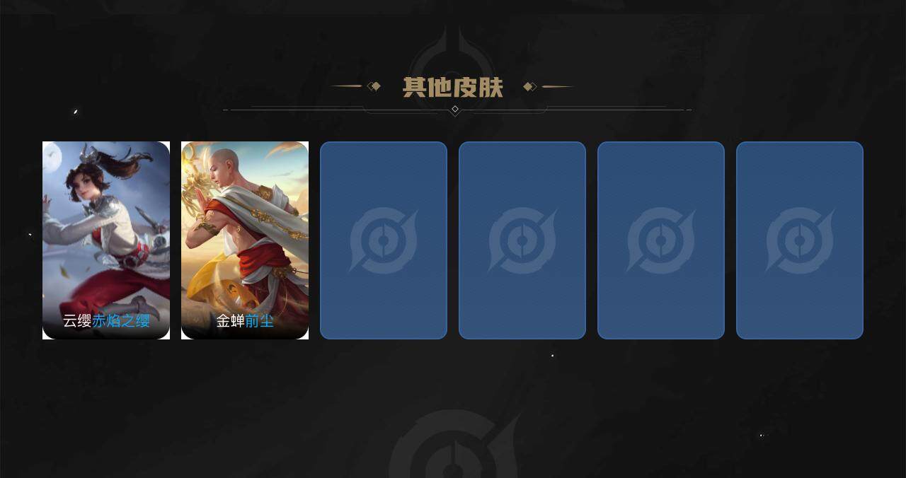 WZCMW3278688王者荣耀账号详情图26 WZCMW3278688王者荣耀账号详情图26