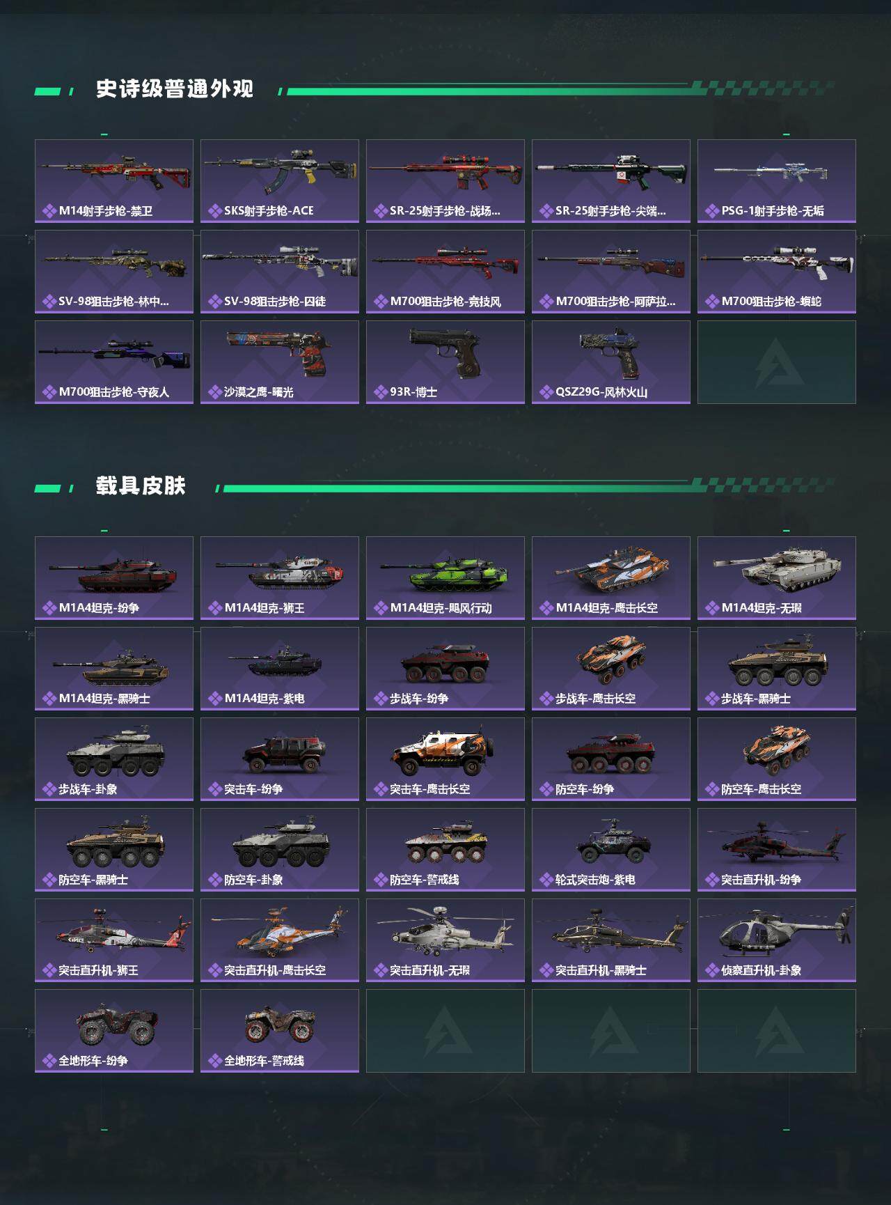 SJZYXS329482三角洲行动账号详情图3 SJZYXS329482三角洲行动账号详情图3