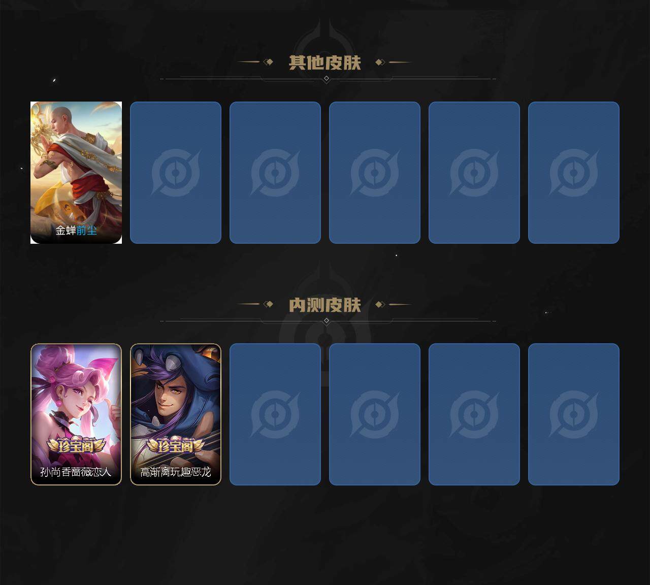 WZJZ3269881王者荣耀账号详情图5