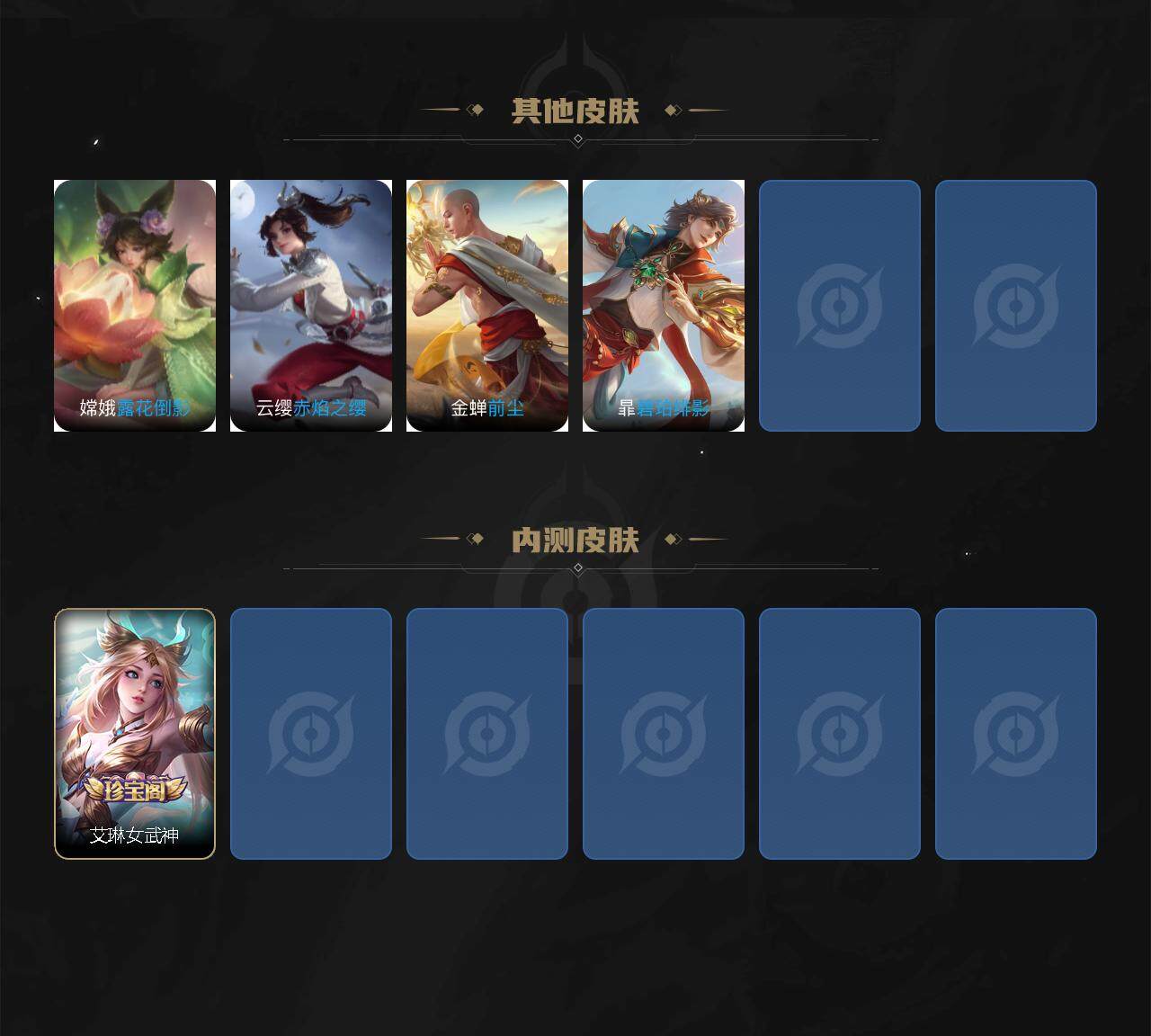 WZEY3269580王者荣耀账号详情图4 WZEY3269580王者荣耀账号详情图4