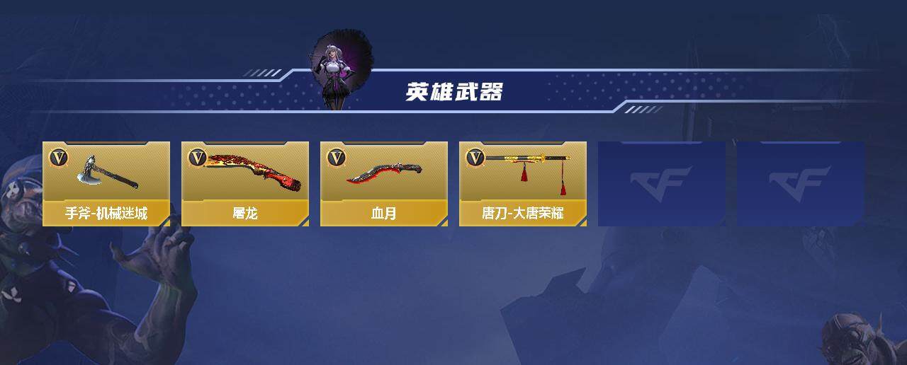 CFMEY347613枪战王者账号详情图3 CFMEY347613枪战王者账号详情图3