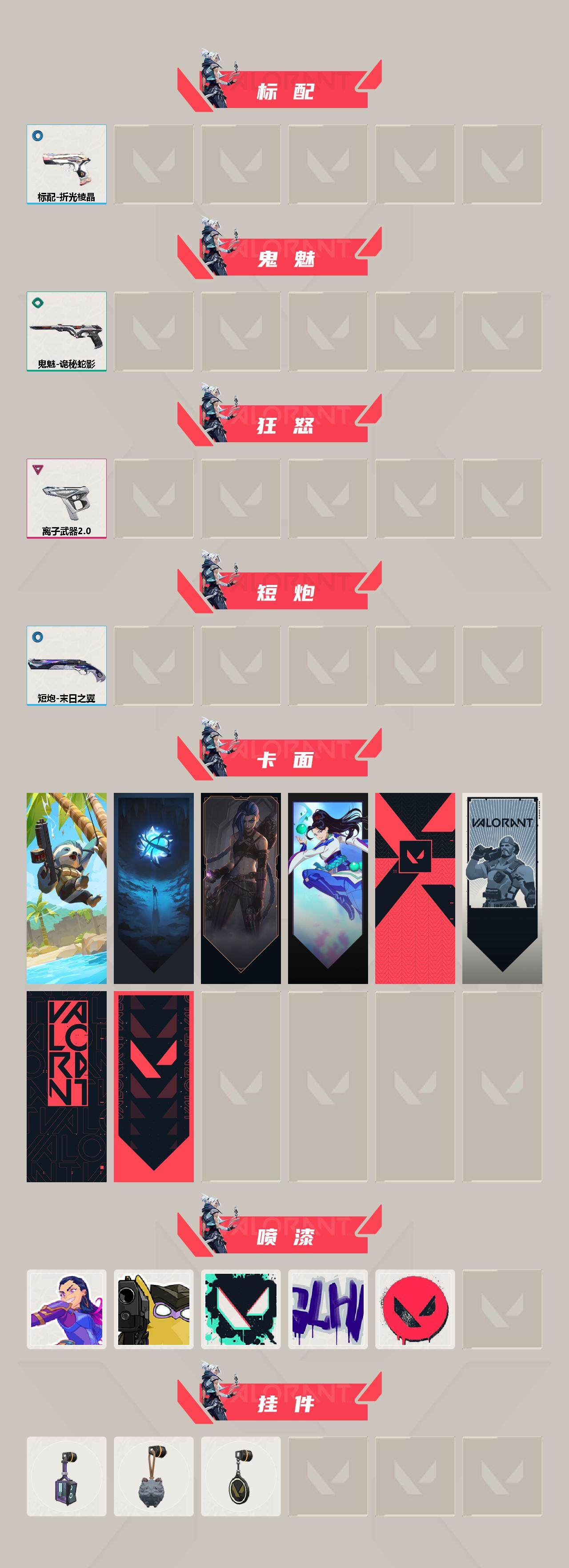 WWQEY312258无畏契约账号详情图3 WWQEY312258无畏契约账号详情图3