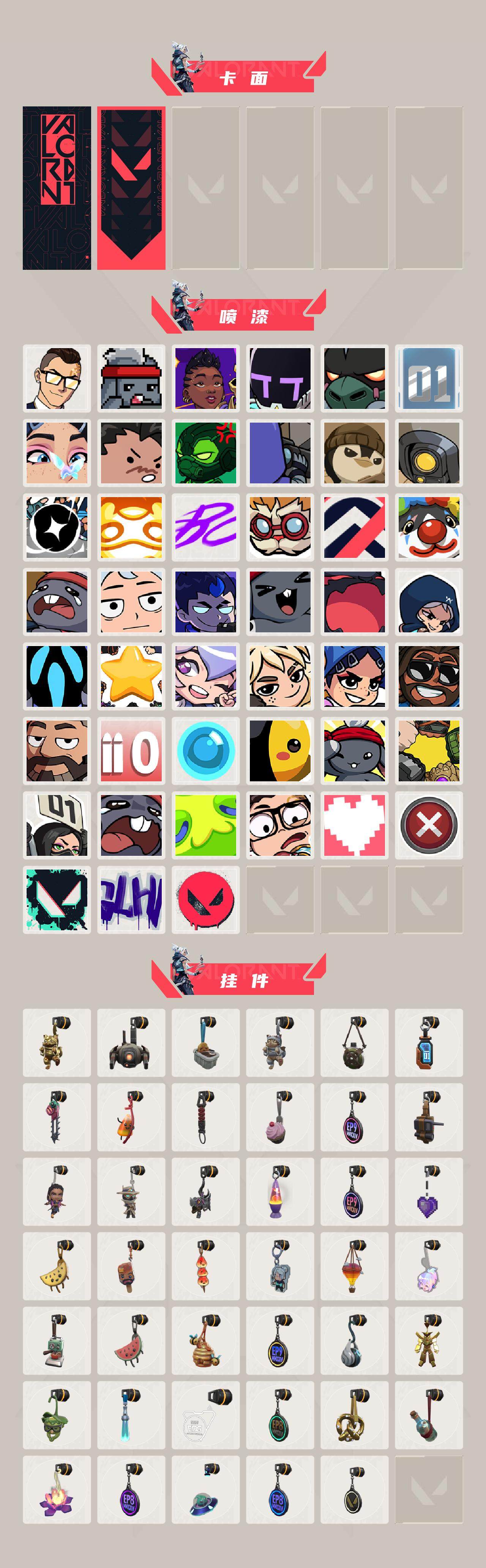 WWQLX312478无畏契约账号详情图4
