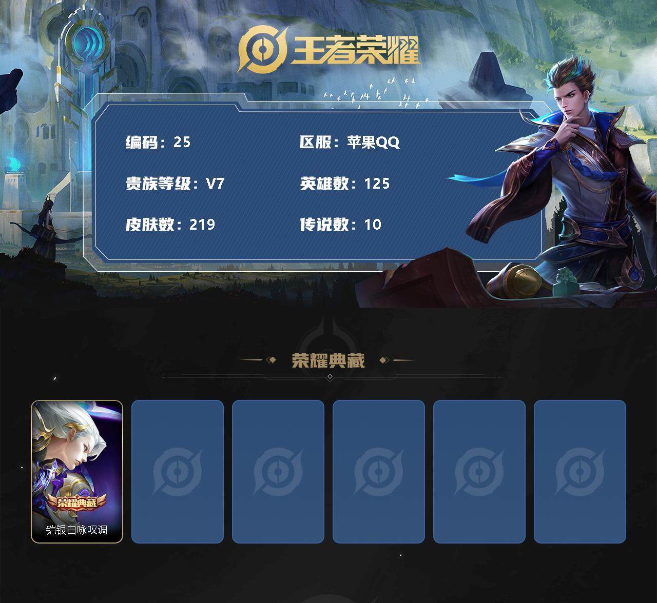 WZBSY3278654王者荣耀账号详情图2