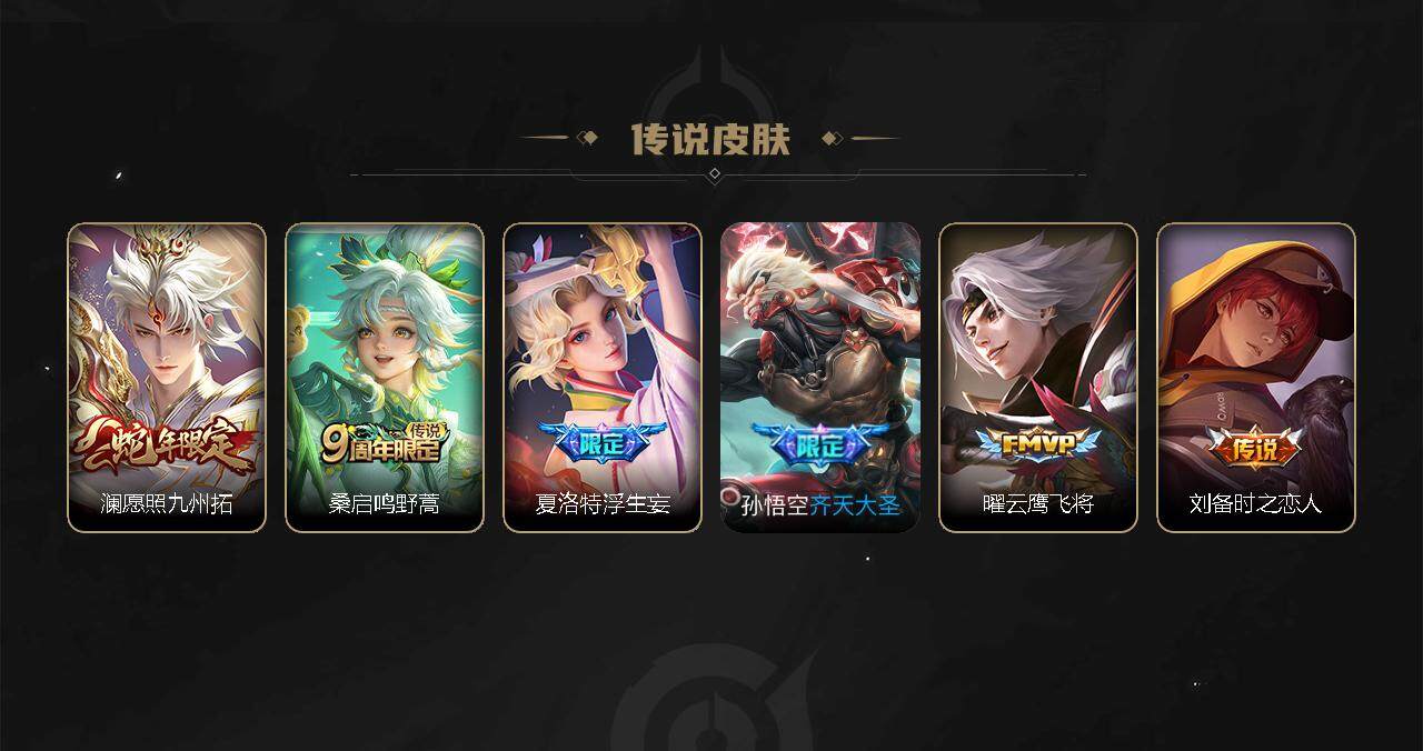 WZBSY3278654王者荣耀账号详情图3