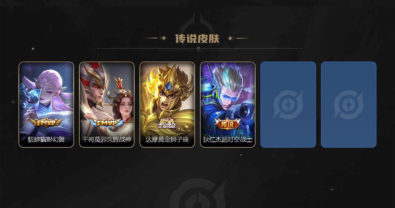 WZBSY3278654王者荣耀账号详情图4
