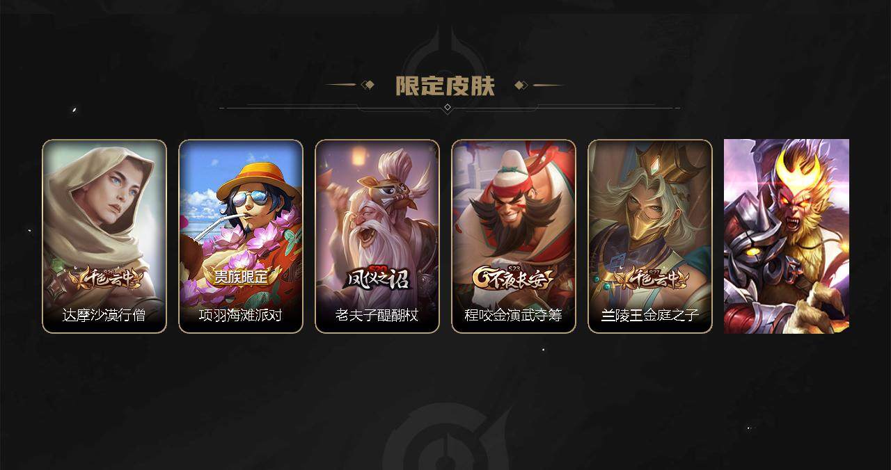 WZBSY3278654王者荣耀账号详情图7