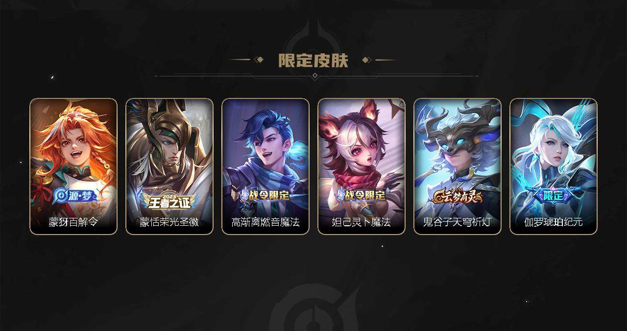 WZBSY3278654王者荣耀账号详情图11