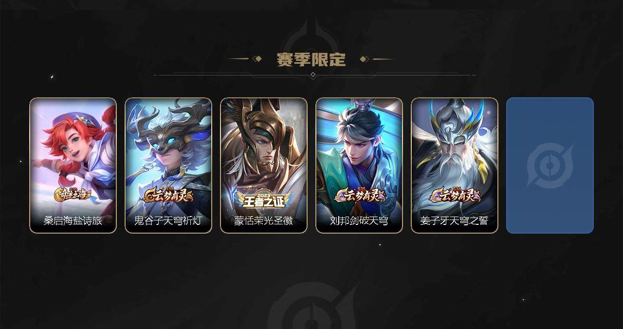 WZBSY3278654王者荣耀账号详情图17