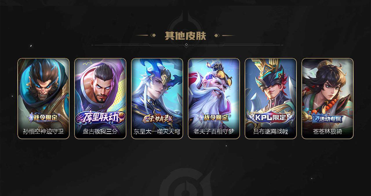 WZBSY3278654王者荣耀账号详情图42