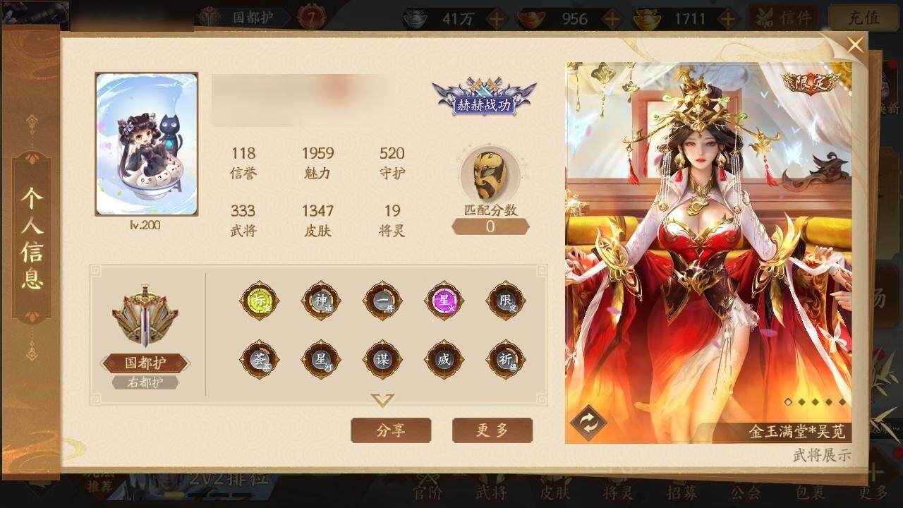 【25】官阶：国都护
VIP：7
武将数量...