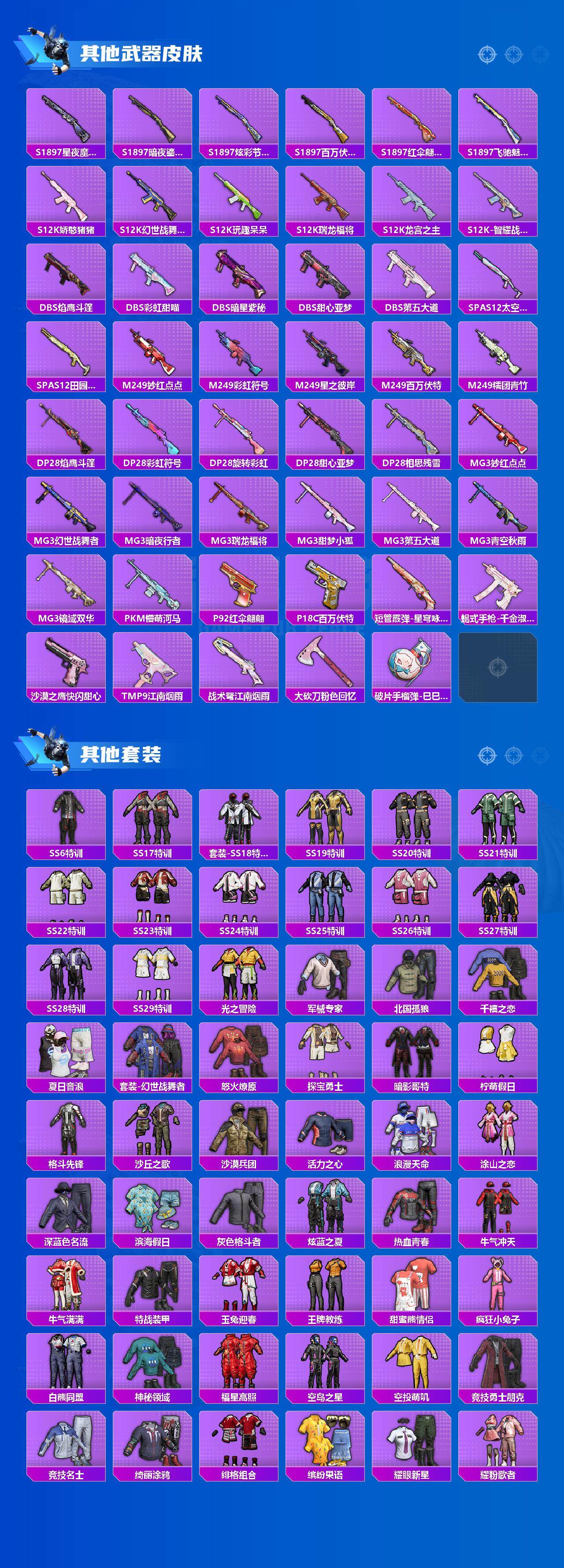 HPEY3325704和平精英账号详情图9