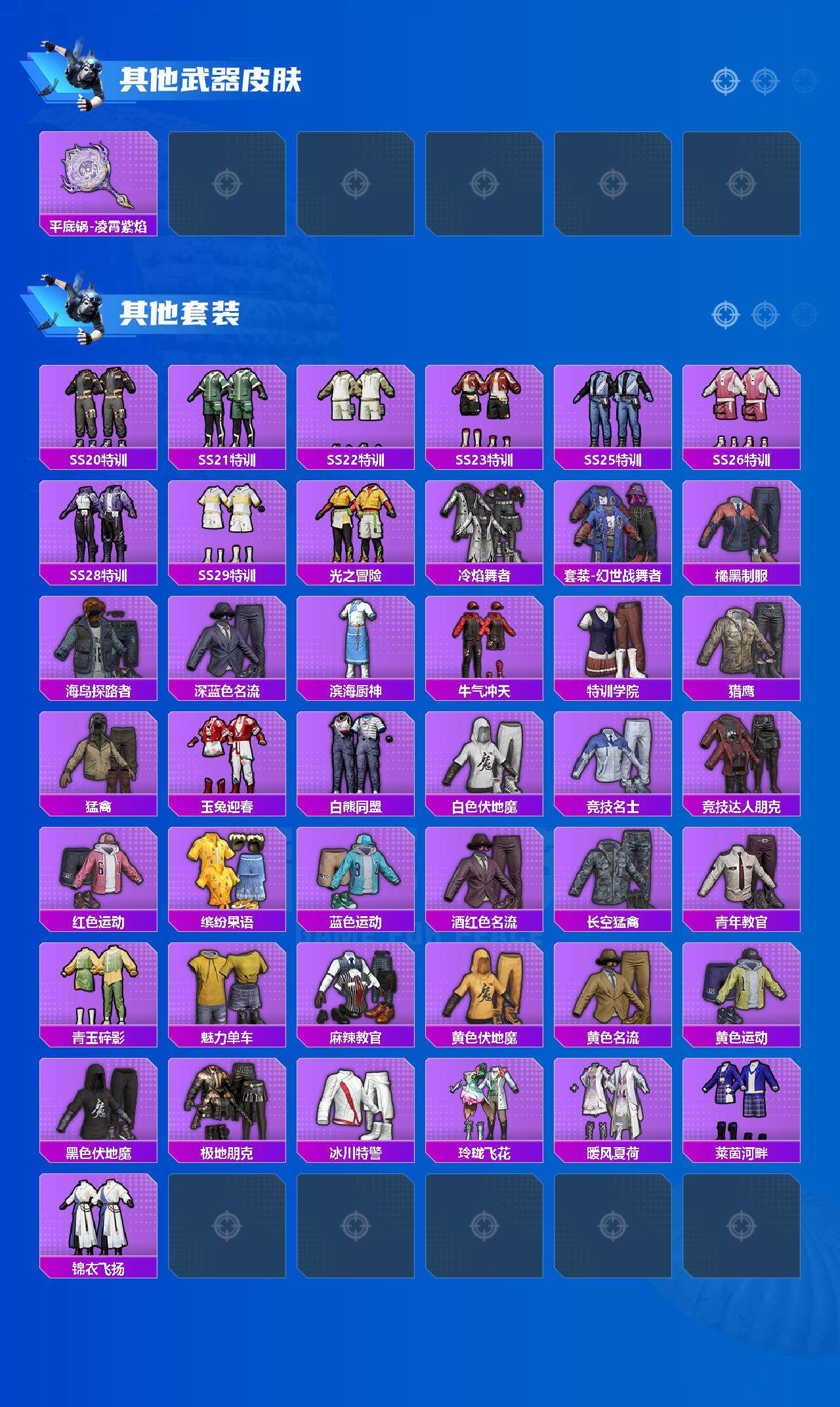 HPEY3326080和平精英账号详情图3