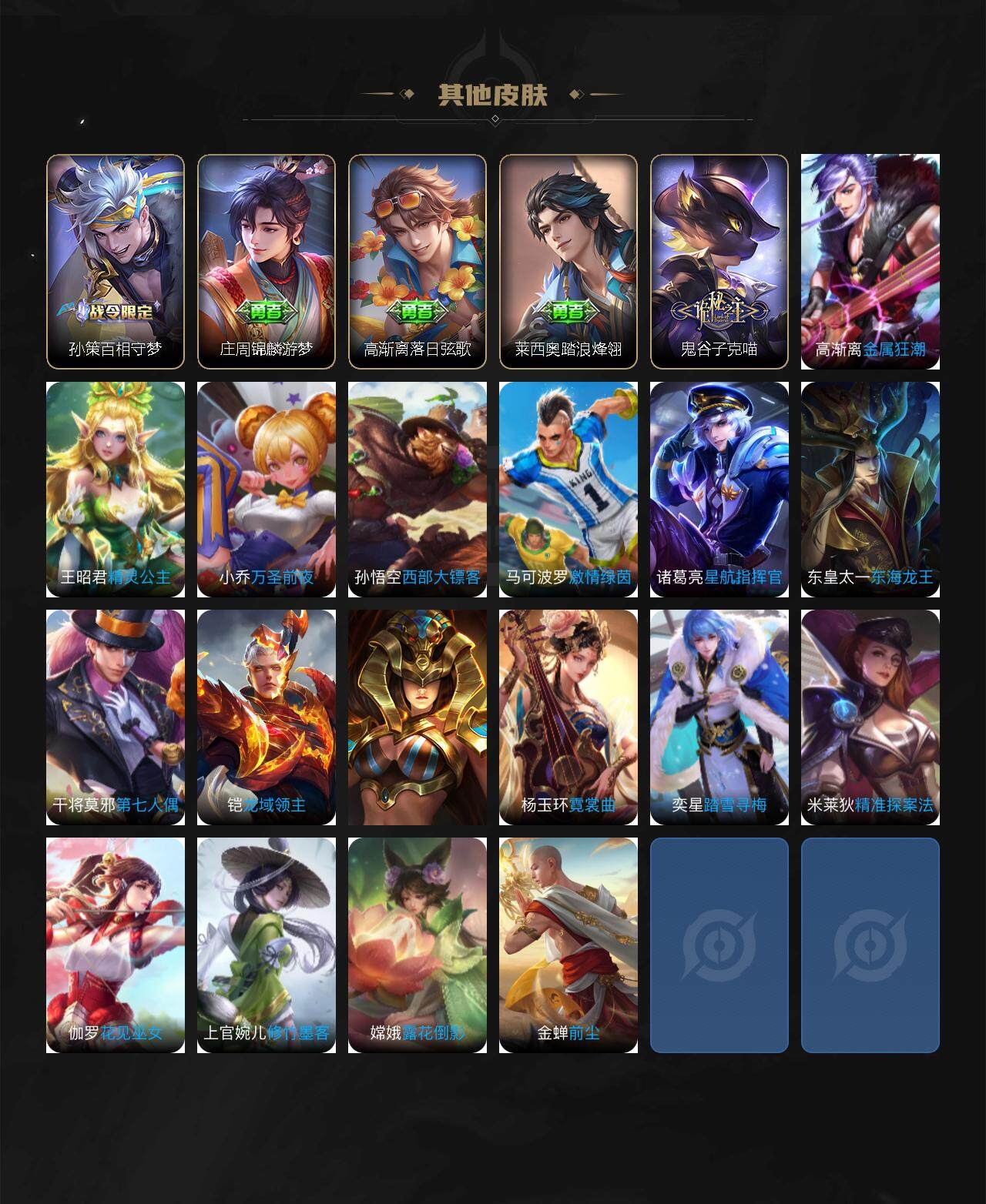 WZXS3385286王者荣耀账号详情图3