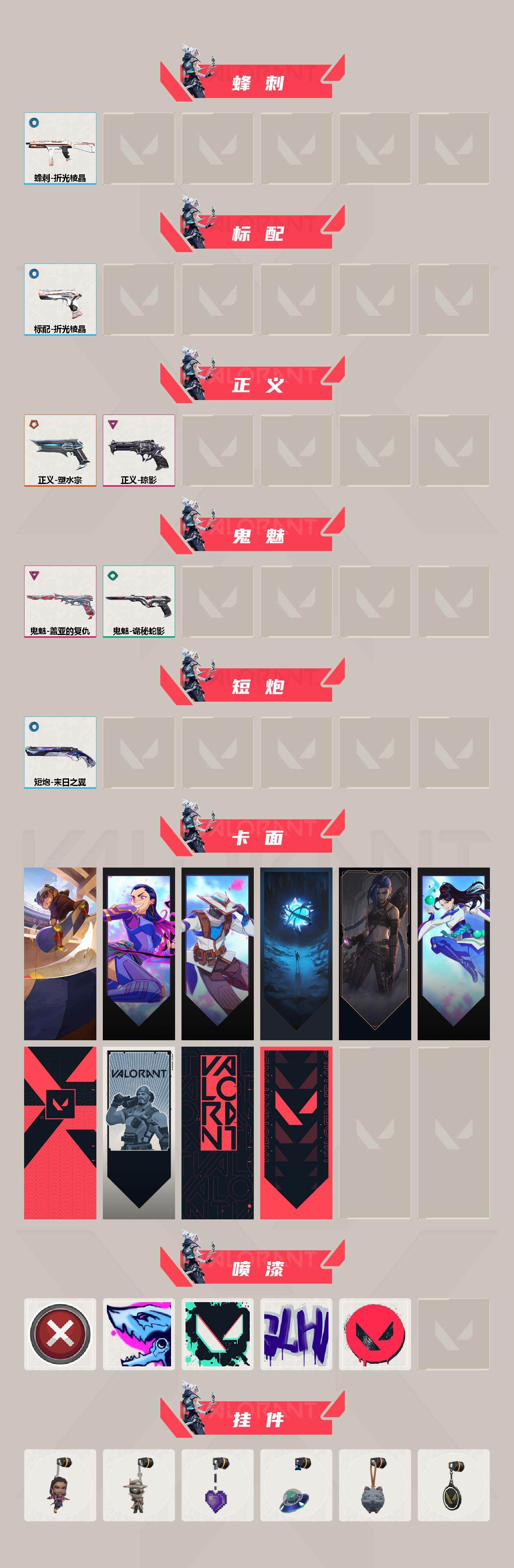 WWQFHW313775无畏契约账号详情图3 WWQFHW313775无畏契约账号详情图3