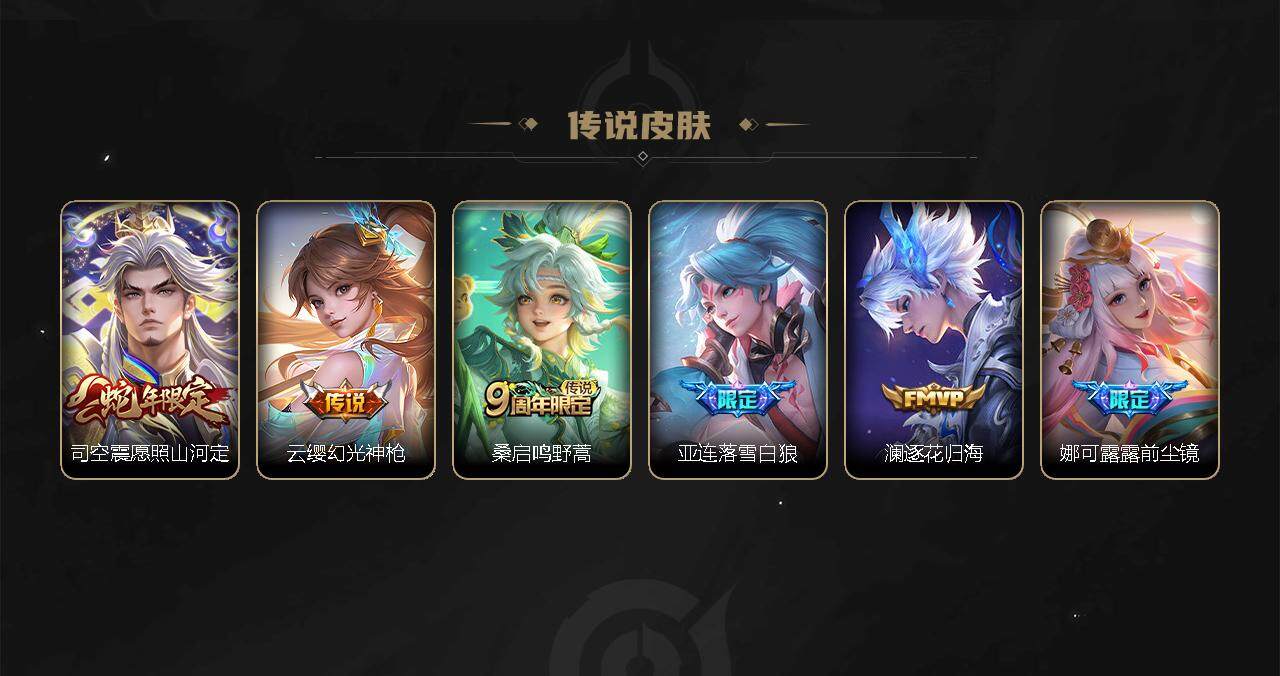WZCMW3278694王者荣耀账号详情图3